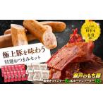 瀬戸のもち豚 ポークジャーキー 30g入り