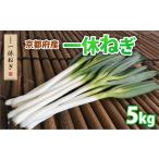 fu.... налог Kyoto (столичный округ) производство один . лук порей 5kg белый лук-батун . Kyoto (столичный округ) . рука блок 