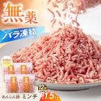 豚肉ミンチ 約1.5kg