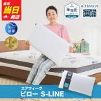 ふるさと納税 エアウィーヴ 枕 ピローS-LINE 【3営業日以内に発送】エアウィーウ゛ 寝具 愛知県幸田町