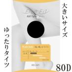 ゆったりタイツ80D 7L-8Lサイズ