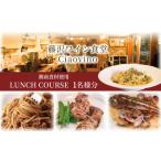 藤沢 ワイン食堂Ciaovino 1名