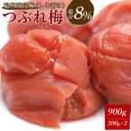 紀州南高梅 しそ漬け梅 塩分3% 900g