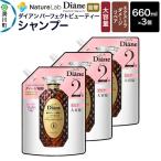 Diane ダイアン パーフェクトビューティー