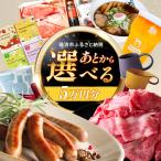 ふるさと 5万円分 飛騨牛 瑞浪ボーノポーク