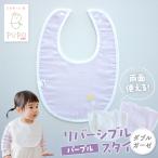 fu.... налог PUPO двойной марля. двусторонний нагрудник ( лиловый ) baby нагрудник двойной марля сделано в Японии двусторонний хлопок хлопок водоотталкивающий подкладка имеется.. Miyazaki префектура высота тысяч . блок 
