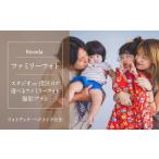 スタジオorロケ ポートレート撮影プラン
