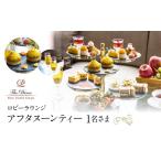 ザ プリンス パークタワー東京 ロビーラウンジ