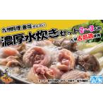 九州料理善哉 ぜんざい 濃厚水炊きセット2-3人前