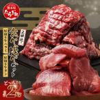 厚切り 牛 ハラミ ステーキ& 牛タン 各1kg