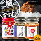 瓶詰 3本
