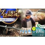 イヌイットコーヒー 深煎りコーヒー豆400gセット