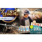 深煎りコーヒー 400gセット イヌイットコーヒー