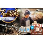 深煎りコーヒー 400g
