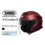 fu.... налог SHOEI шлем [J-Cruise 3 гранат металлик ]L фитинг билет есть l J круиз jet мотоцикл touring si.. Ibaraki префектура .. город 