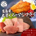 鷹島本まぐろ 食べきりサイズ 80g×8p
