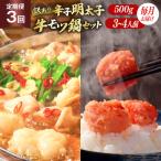 訳あり 3回 定期便 無着色 辛子明太子 切子 500g