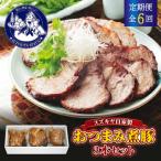 煮豚3本セット