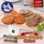 チュイール 6袋セット