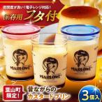 マーロウ ふた付きカスタードプリンのセット