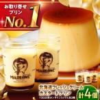 カスタードプリンとクリームプリンセット