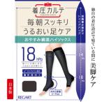おやすみ綿混ハイソックス ネイビー ソックス