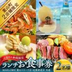 MARLOWE 葉山マリーナ店 逗葉新道店