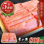 葉山牛 800g