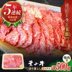 葉山牛 500g
