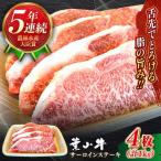 葉山牛サーロインステーキ 1kg