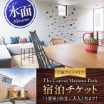 The Canvas Hayama Park