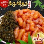 明太子 筑前福岡 220g
