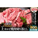 牛肉 A4~A5等級 黒毛和牛 切り落とし