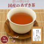 あずき茶:A085-029