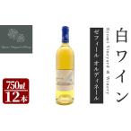 了美ワイン ゼフィール オルディネール 750ml×12本