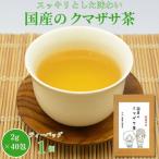 クマザサ茶:A085-023