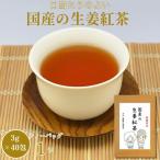 生姜紅茶:A085-016