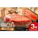 くまもと 黒毛和牛 和王 ヒレ ステーキ 約480g