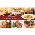 藤沢 ワイン食堂Ciaovino ペアチケット