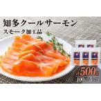 fu.... налог . много прохладный salmon ( копченый лосось 100g×5 упаковка ) ограниченное количество копченый лосось лосось .. рыба морепродукты морепродукты закуска smo-.. префектура Аичи . много город 
