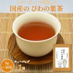 びわの葉茶:A085-026