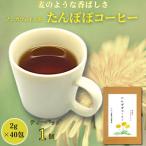 たんぽぽコーヒー:A095-025