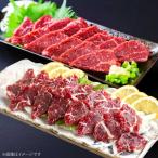 熊本 赤身 霜降り 馬刺し 2種