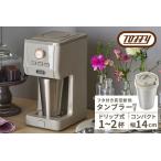 キッチン家電 Toffy ダイレクトドリップアロマコーヒーメー…