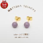 うるしのピアス ふじ 薄紫 wa110 うるし