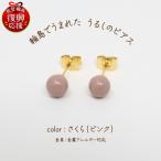 うるしのピアス さくら ピンク wa110