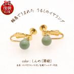 うるしのイヤリング わかな 黄緑 wa110