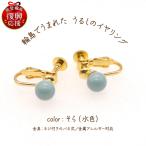 うるしのイヤリング そら 水色 wa110