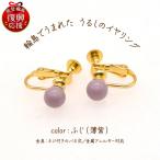 うるしのイヤリング ふじ 薄紫 wa110
