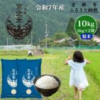 令和7年産 コシヒカリ 10kg